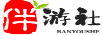 合肥伴游社